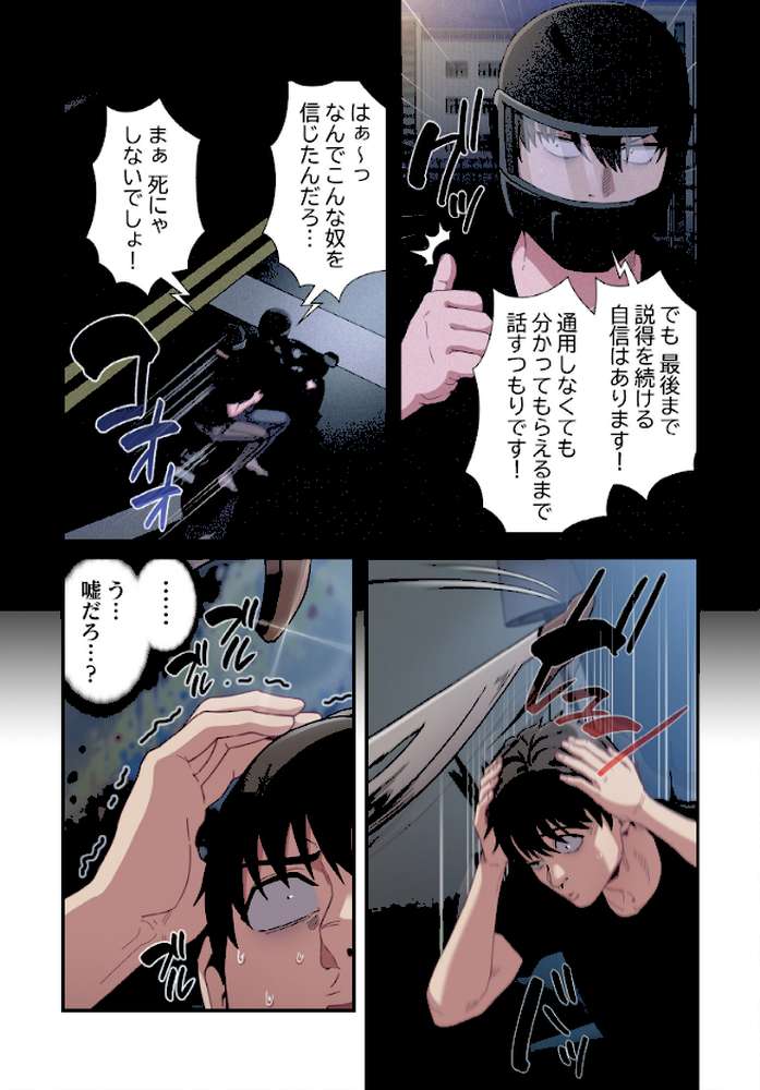 召使い更生道【分冊版】86話【ごぼう ウンサ】 (p3)