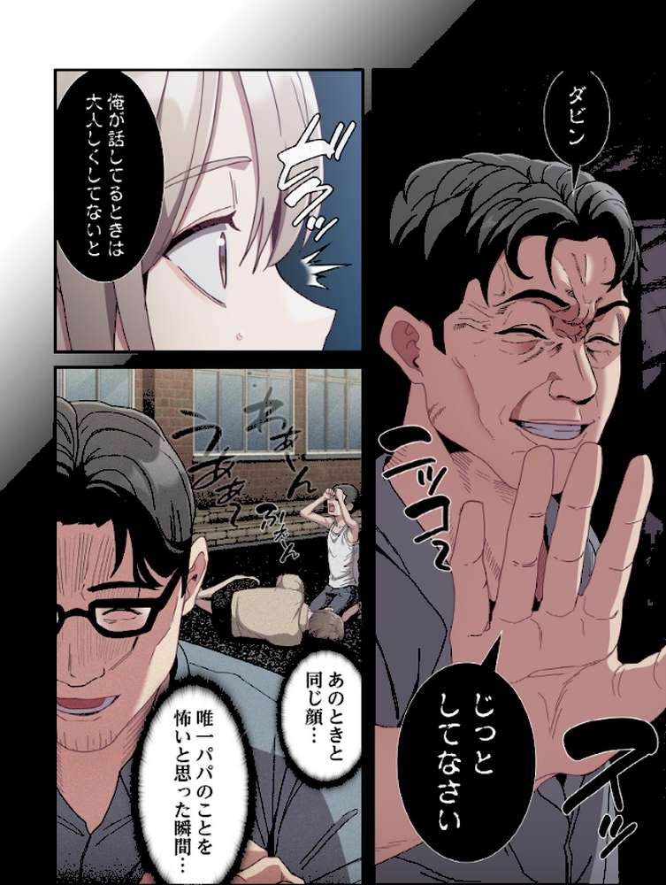 召使い更生道【分冊版】86話【ごぼう ウンサ】 (p5)