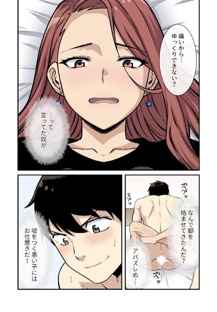 利息はカラダで払ってね？【分冊版】42話【kook LObeam】 (p4)