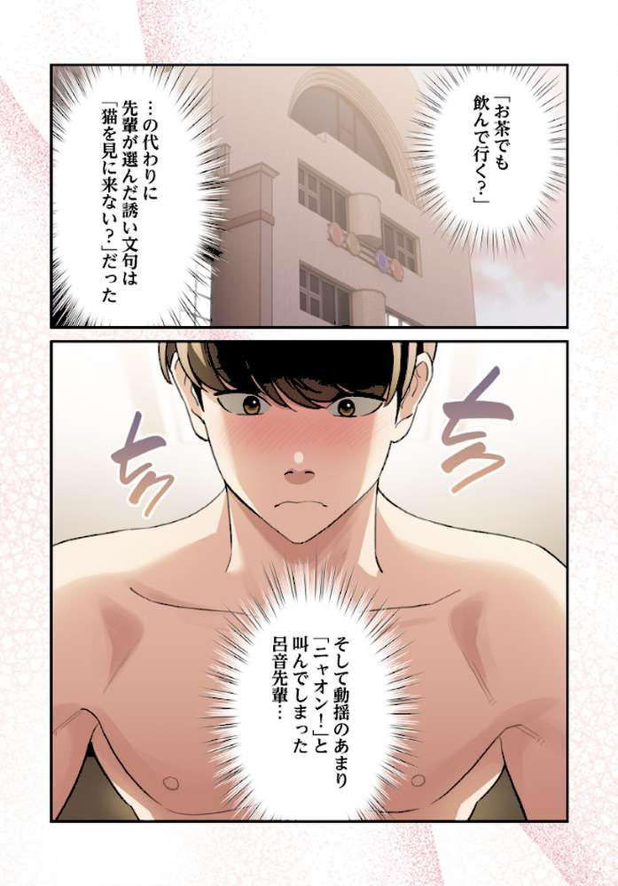 異世界転生したらオトナな漫画のモブでした【分冊版】20話【ラドン LObeam】 (p2)