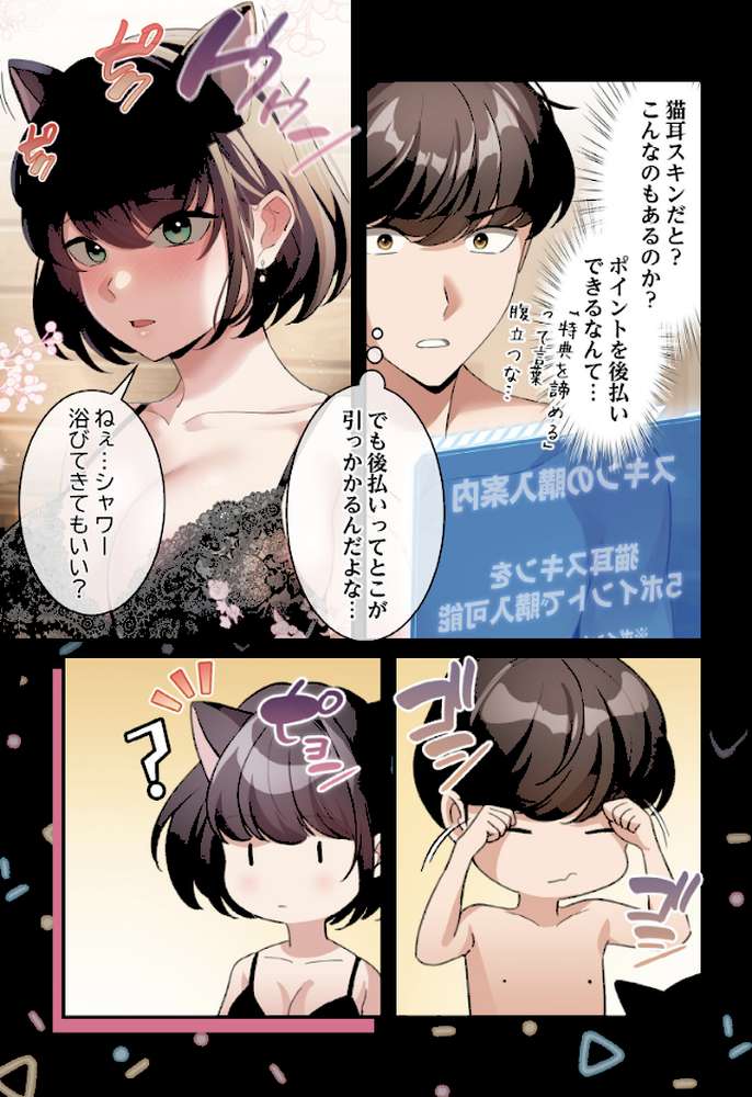 異世界転生したらオトナな漫画のモブでした【分冊版】20話【ラドン LObeam】 (p4)
