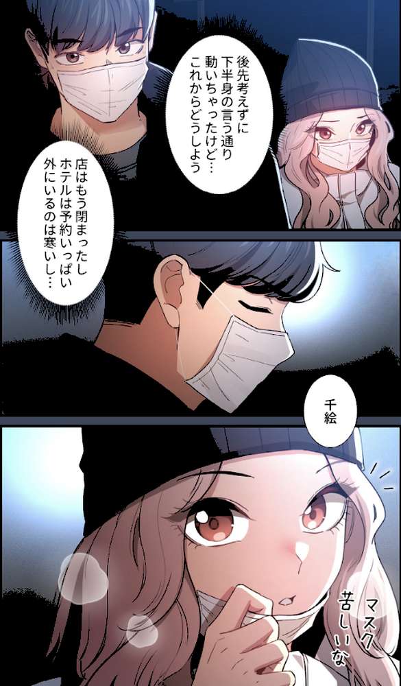 このご時世に家庭教師【分冊版】90話【ラドン LObeam】 (p5)