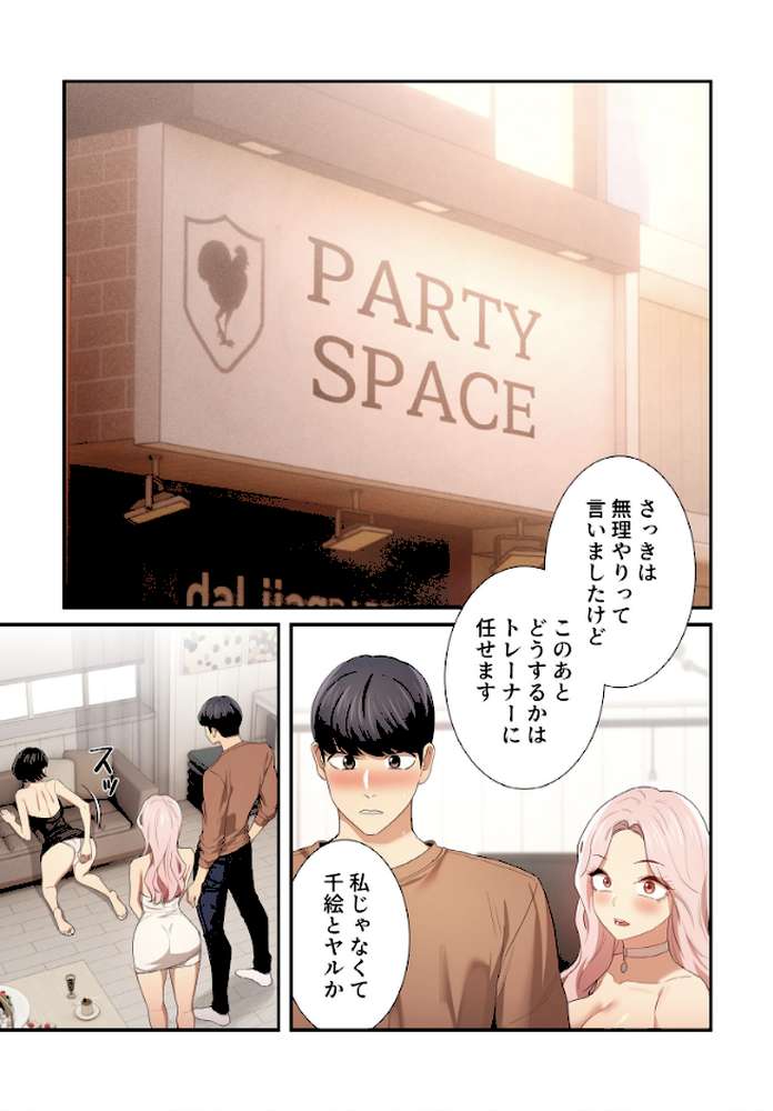 このご時世に家庭教師【分冊版】94話【ラドン LObeam】 (p2)