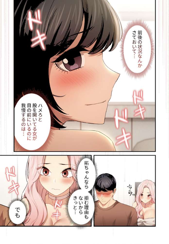 このご時世に家庭教師【分冊版】94話【ラドン LObeam】 (p4)
