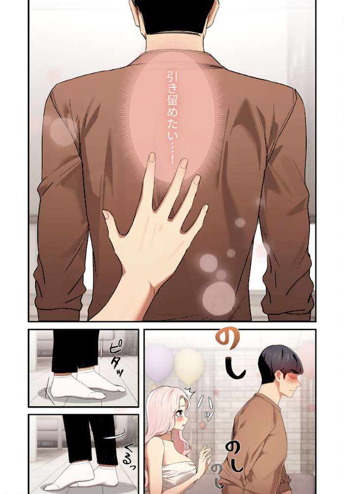 このご時世に家庭教師【分冊版】94話【ラドン LObeam】 (p5)