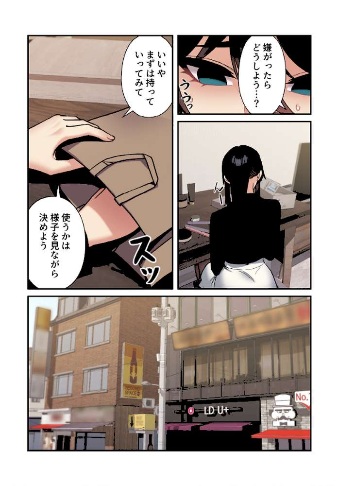 純白ユナ先輩は毎日シてみたい【分冊版】74話【ももせ IngSook】 (p4)