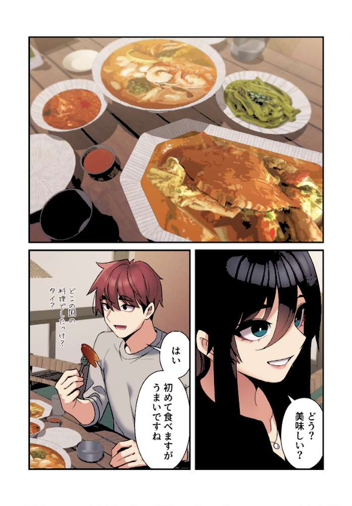 純白ユナ先輩は毎日シてみたい【分冊版】74話【ももせ IngSook】 (p5)