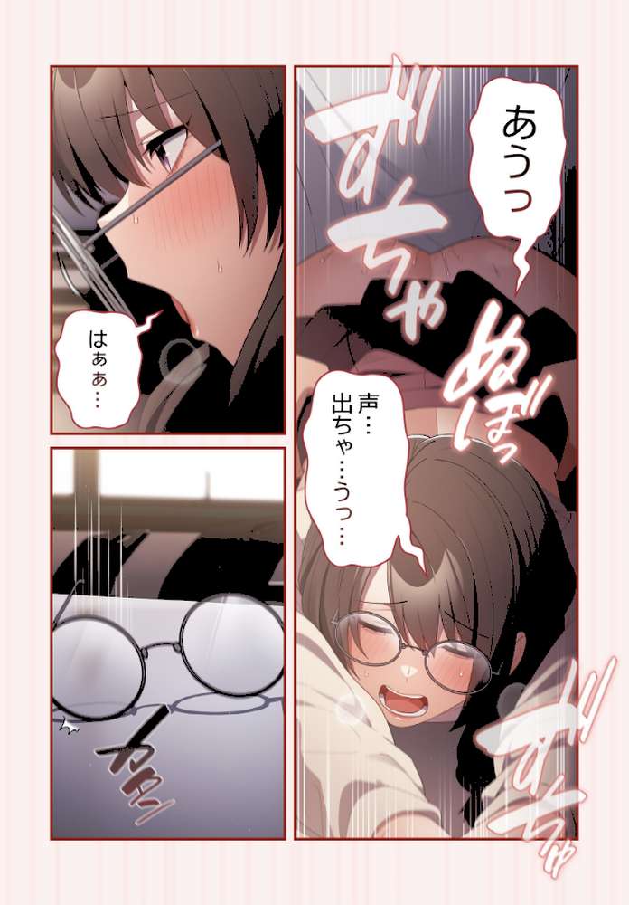 落ちこぼれをキャリーして【分冊版】72話【ビッグパイ シムシム】 (p5)