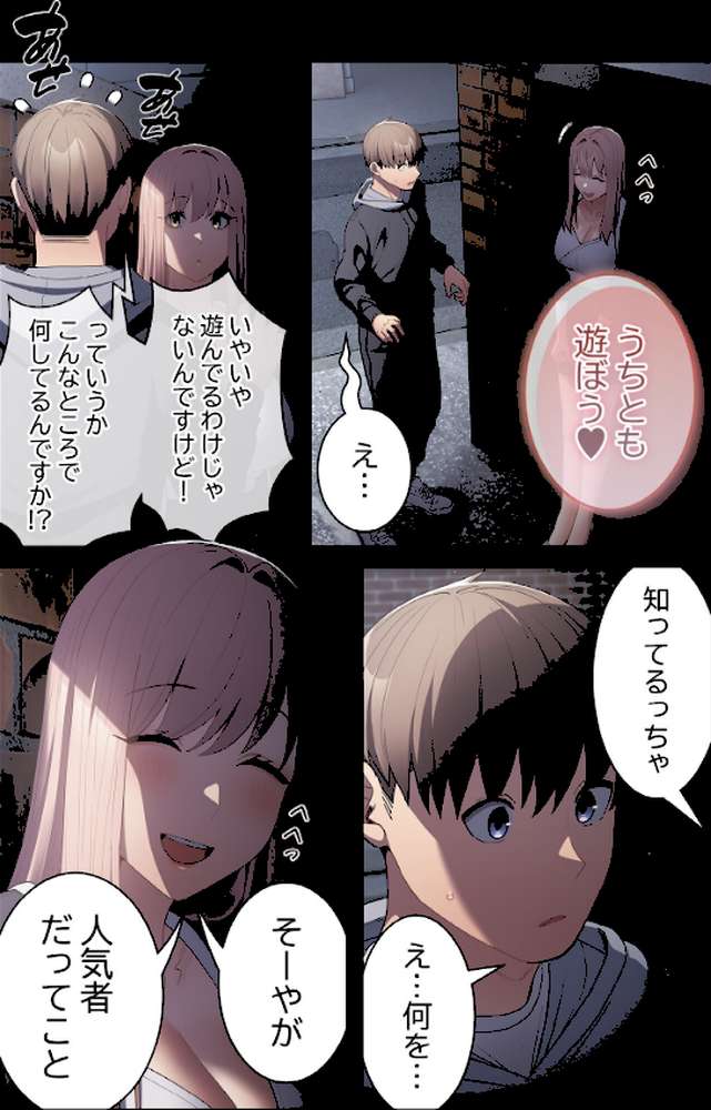 落ちこぼれをキャリーして【分冊版】74話【ビッグパイ シムシム】 (p2)