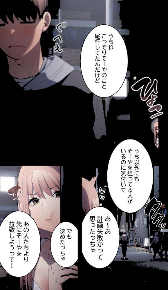 落ちこぼれをキャリーして【分冊版】74話【ビッグパイ シムシム】 (p3)