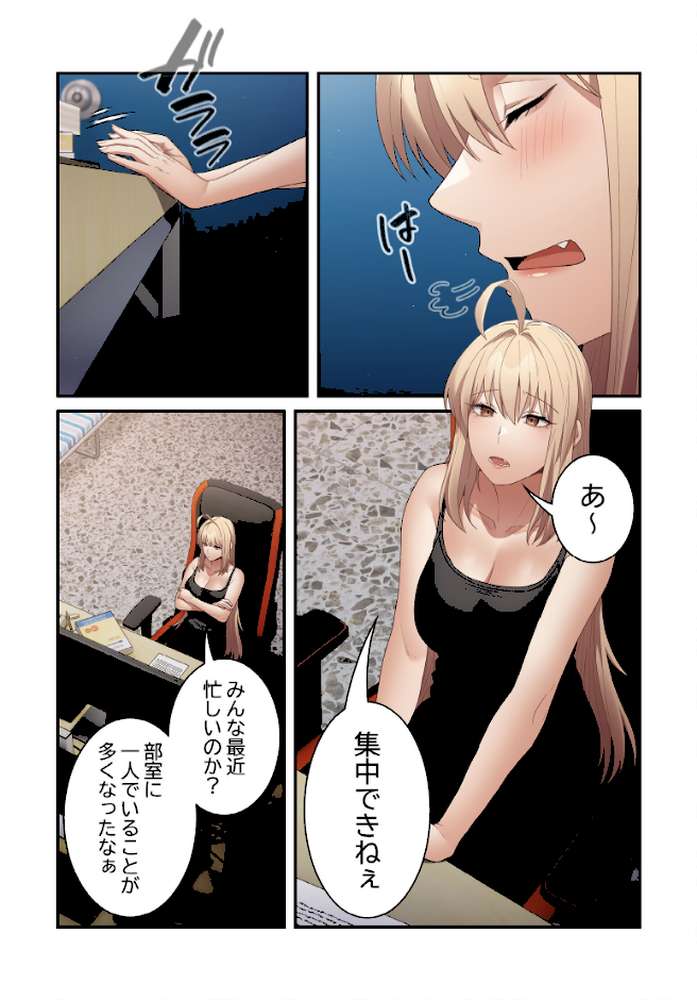 落ちこぼれをキャリーして【分冊版】80話【ビッグパイ シムシム】 (p3)