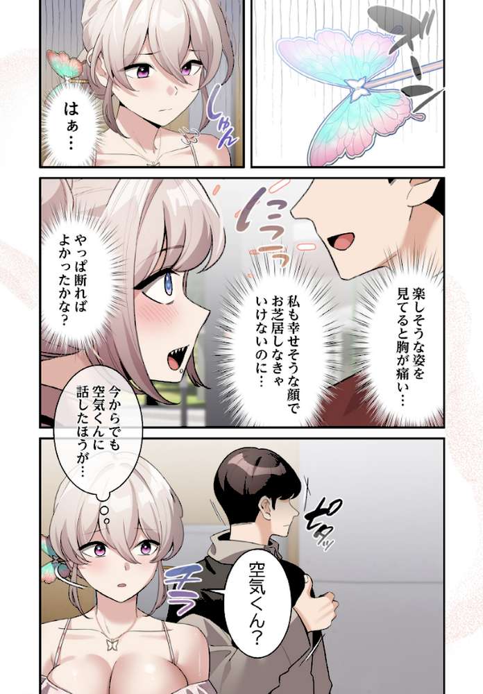 異世界転生したらオトナな漫画のモブでした【分冊版】30話【ラドン LObeam】 (p2)