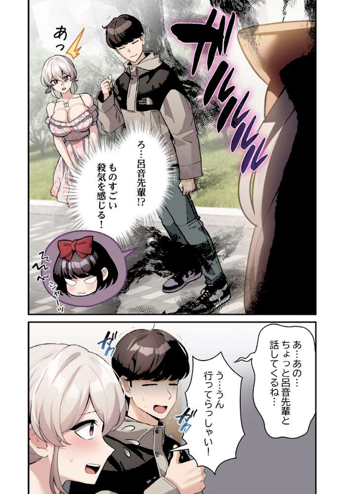 異世界転生したらオトナな漫画のモブでした【分冊版】30話【ラドン LObeam】 (p3)