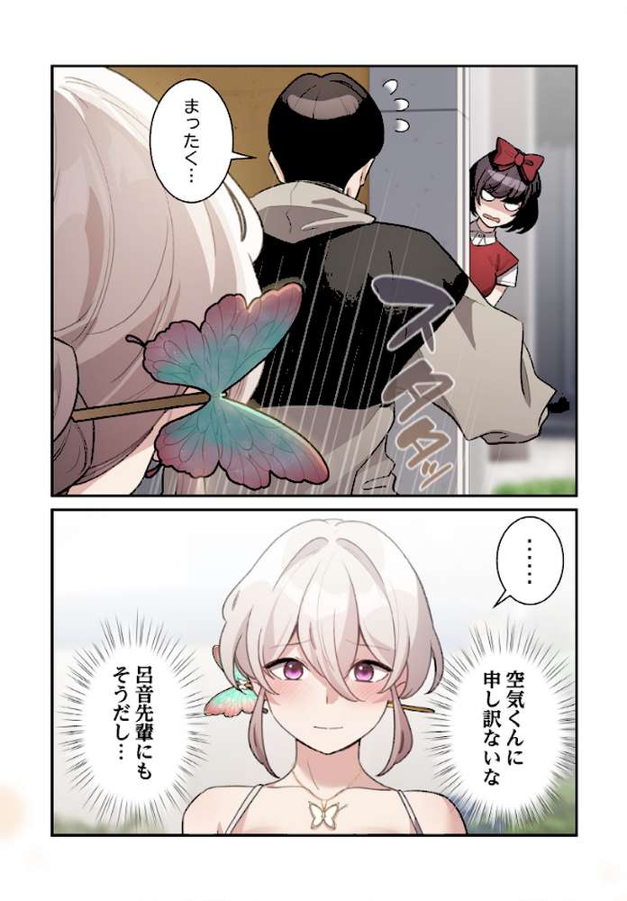 異世界転生したらオトナな漫画のモブでした【分冊版】30話【ラドン LObeam】 (p4)