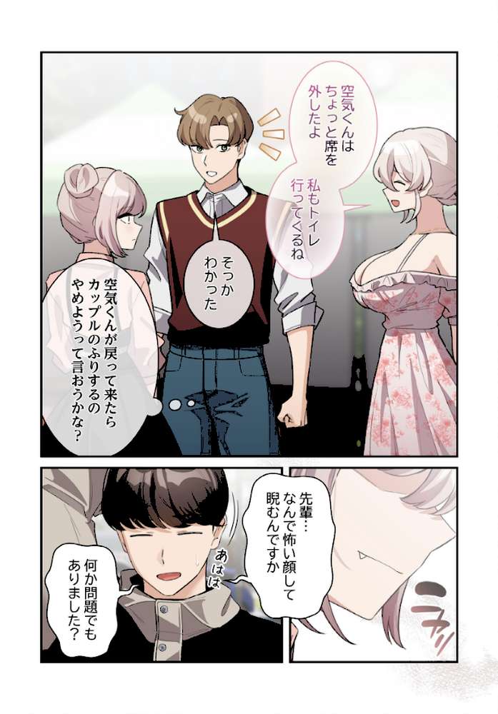 異世界転生したらオトナな漫画のモブでした【分冊版】30話【ラドン LObeam】 (p5)