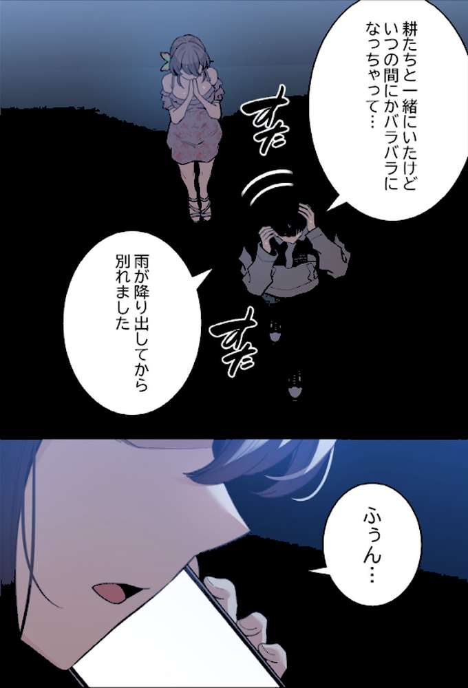 異世界転生したらオトナな漫画のモブでした【分冊版】32話【ラドン LObeam】 (p3)