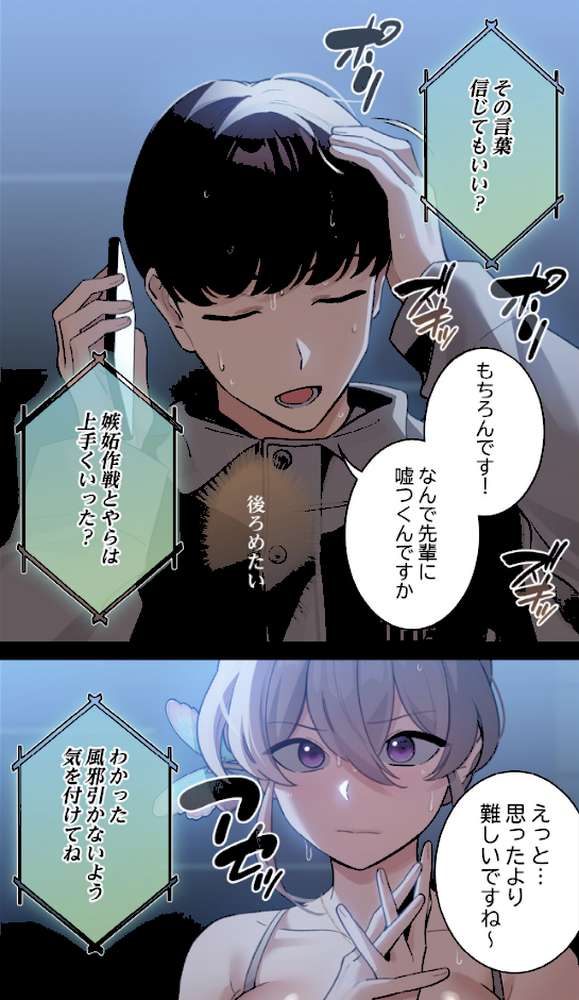 異世界転生したらオトナな漫画のモブでした【分冊版】32話【ラドン LObeam】 (p4)