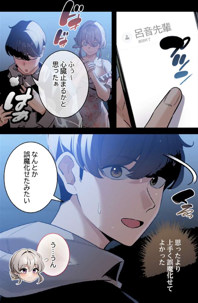 異世界転生したらオトナな漫画のモブでした【分冊版】32話【ラドン LObeam】 (p5)