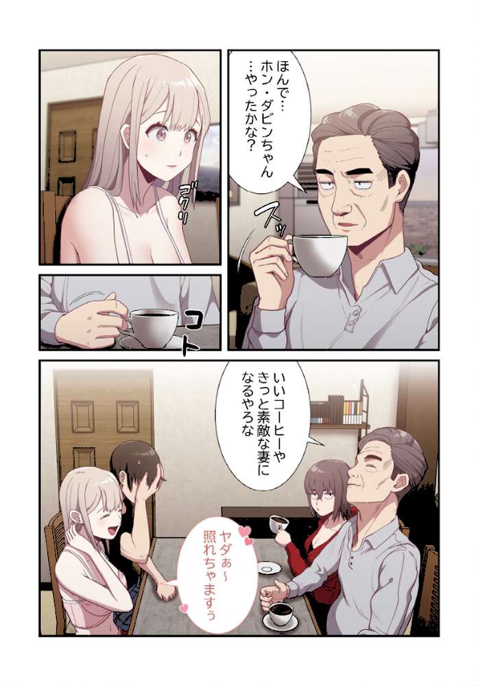 召使い更生道【分冊版】2話【ごぼう ウンサ】 (p2)