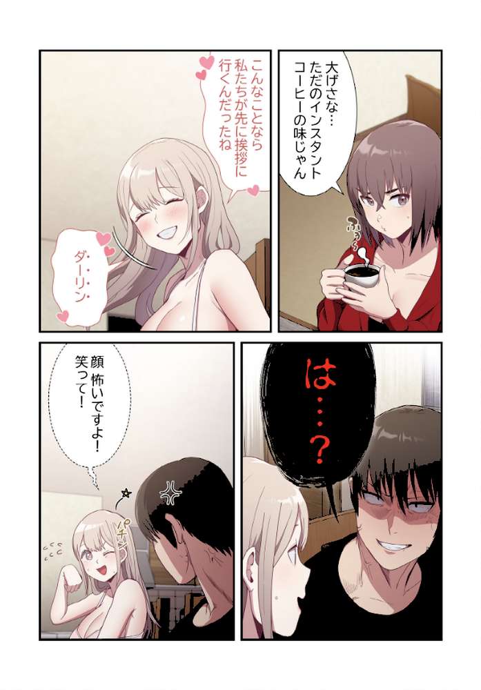 召使い更生道【分冊版】2話【ごぼう ウンサ】 (p3)