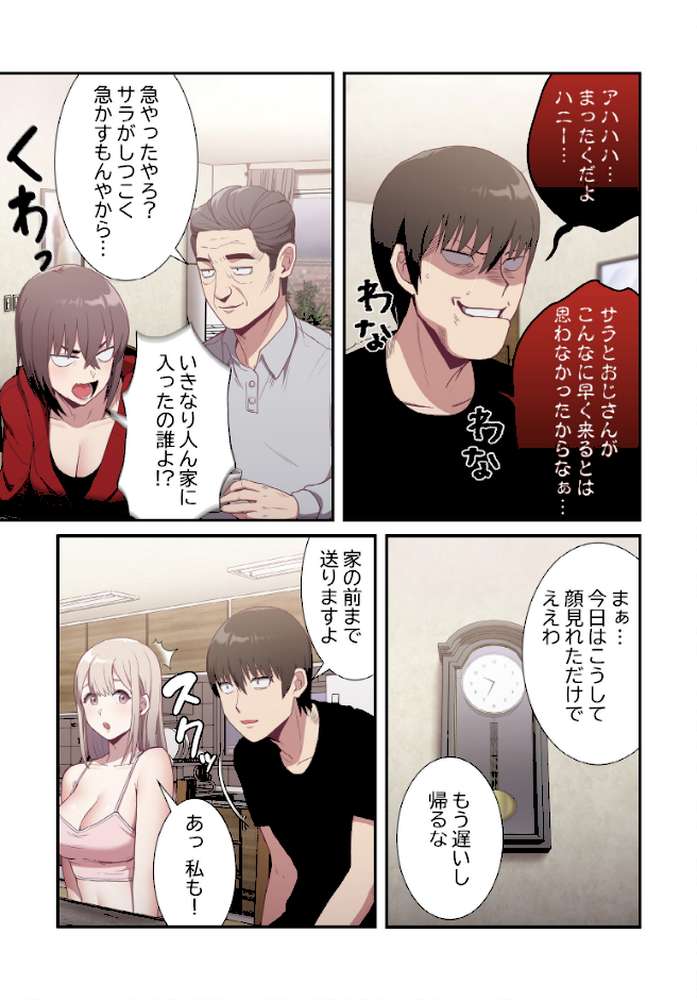 召使い更生道【分冊版】2話【ごぼう ウンサ】 (p4)