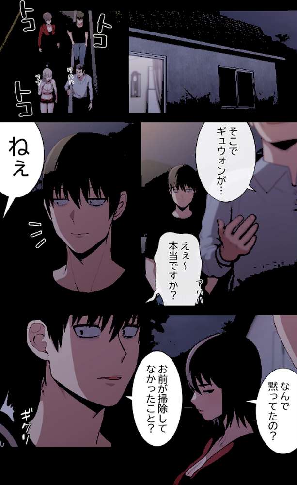 召使い更生道【分冊版】2話【ごぼう ウンサ】 (p5)