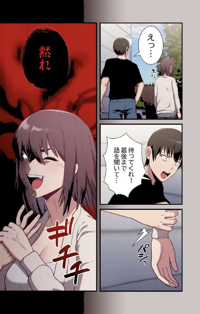 召使い更生道【分冊版】3話【ごぼう ウンサ】 (p3)