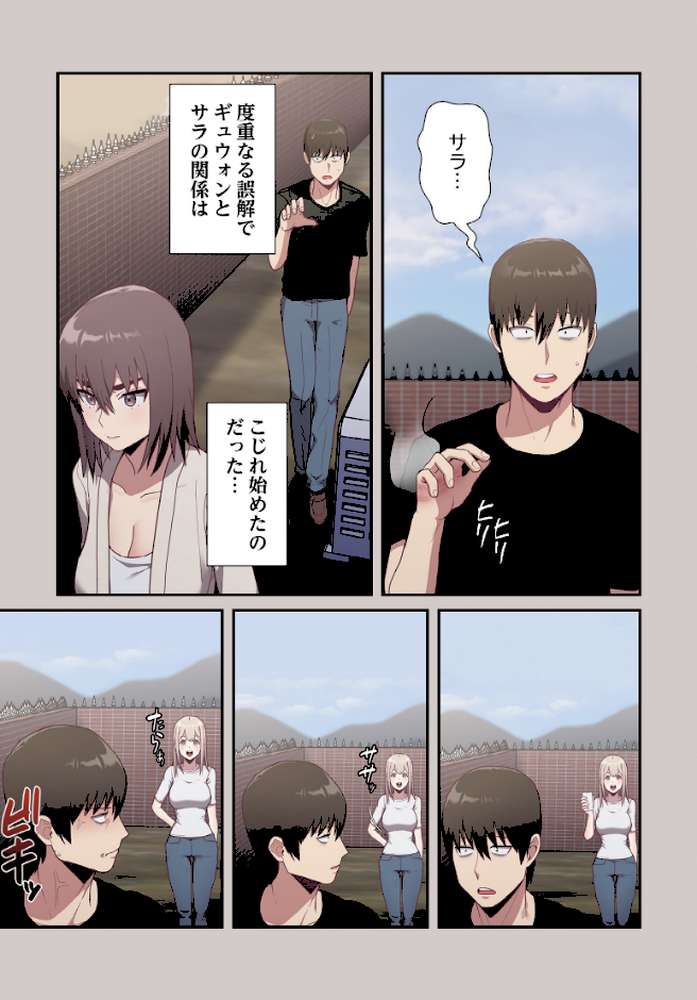 召使い更生道【分冊版】3話