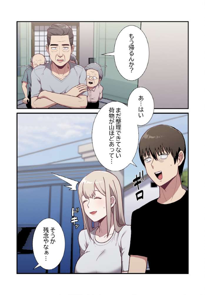 召使い更生道【分冊版】3話【ごぼう ウンサ】 (p5)