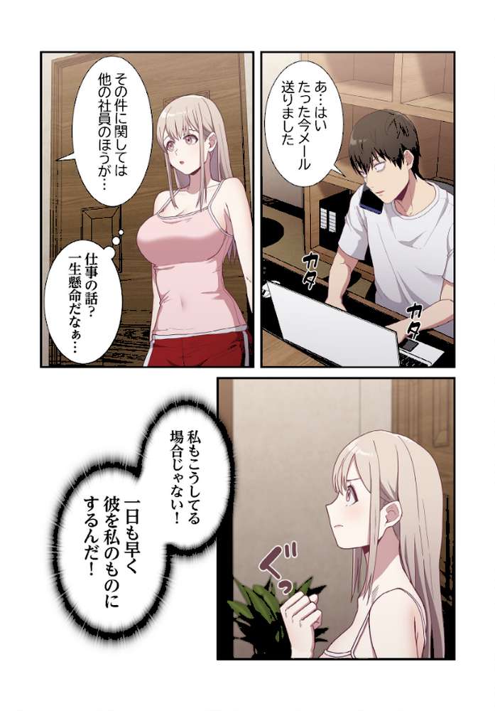 召使い更生道【分冊版】4話【ごぼう ウンサ】 (p2)