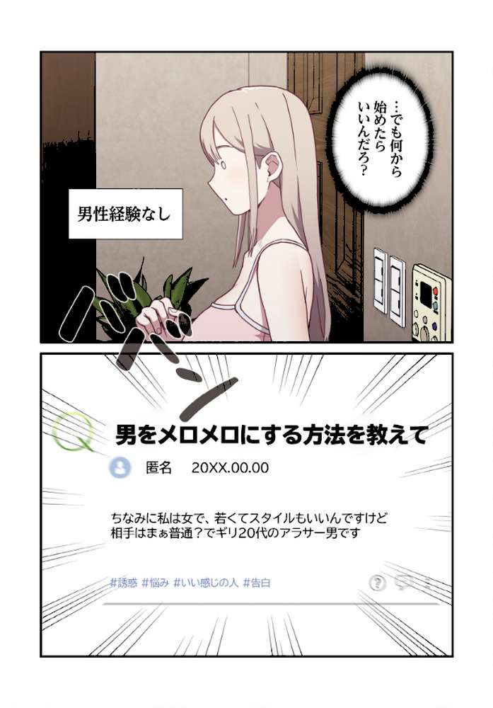 召使い更生道【分冊版】4話【ごぼう ウンサ】 (p3)