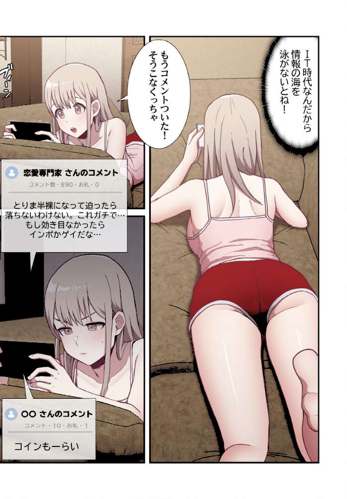 召使い更生道【分冊版】4話【ごぼう ウンサ】 (p4)