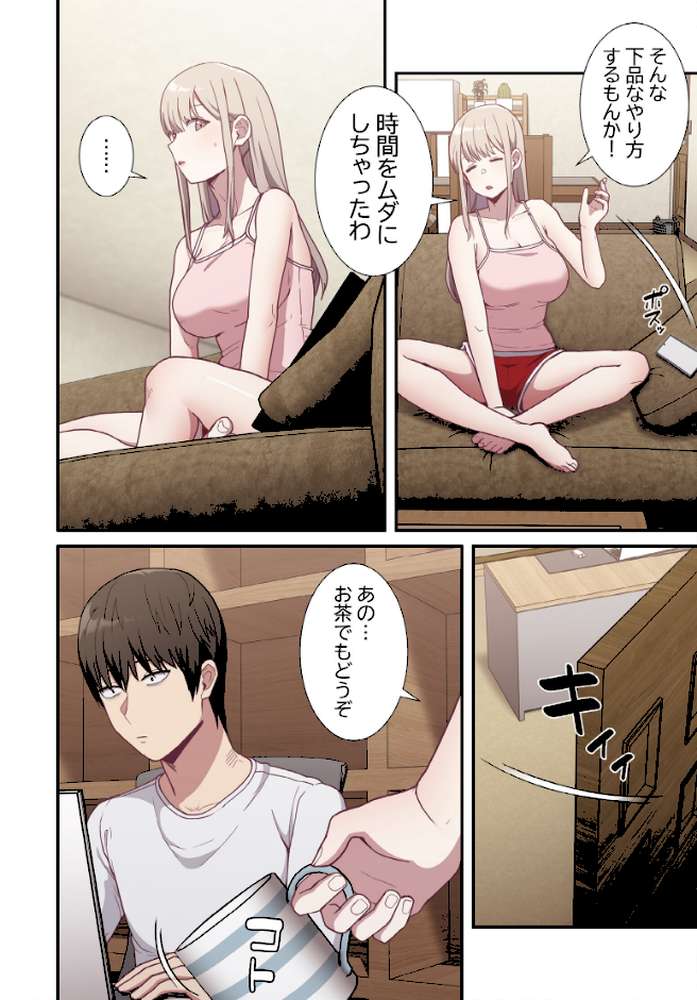 召使い更生道【分冊版】4話【ごぼう ウンサ】 (p5)