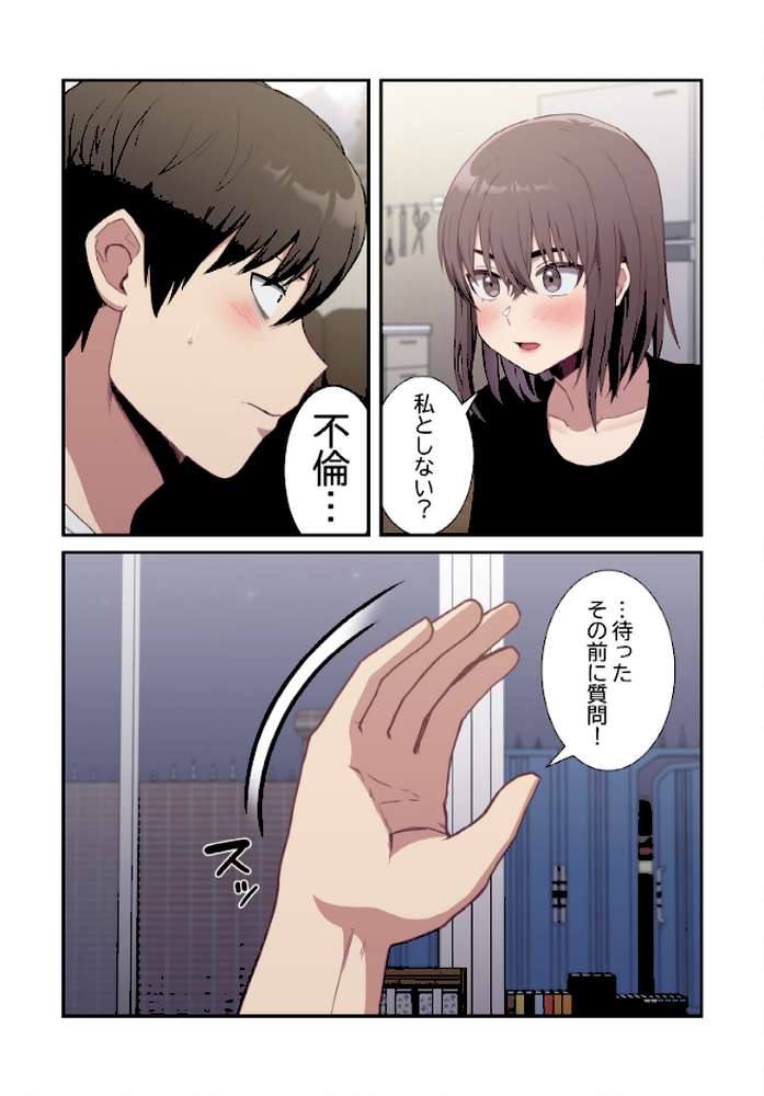 召使い更生道【分冊版】5話