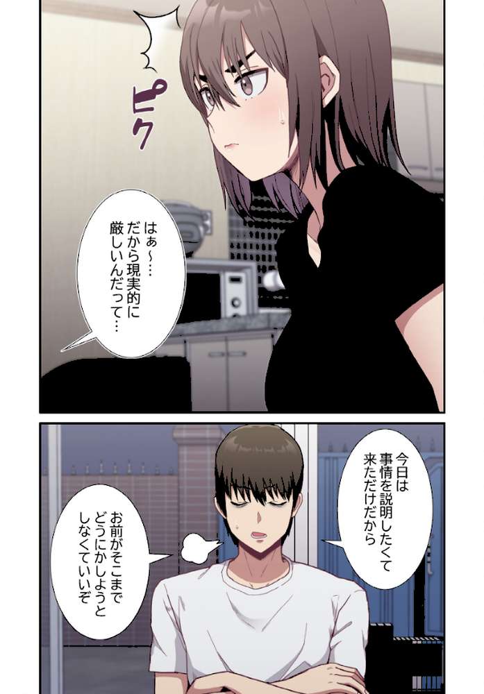 召使い更生道【分冊版】5話【ごぼう ウンサ】 (p4)