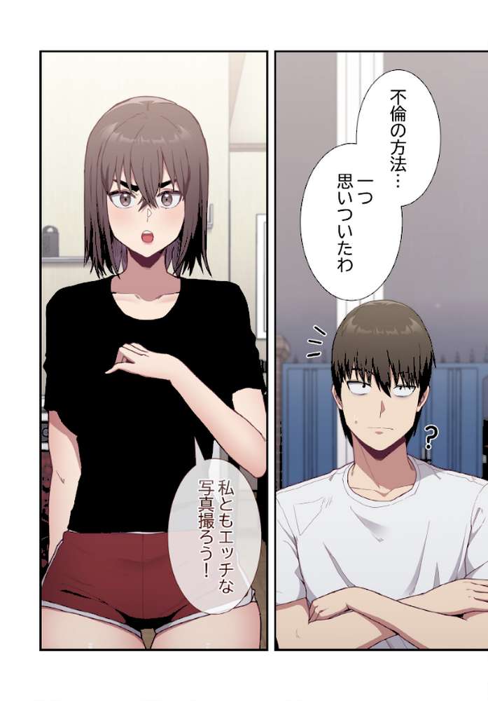 召使い更生道【分冊版】5話