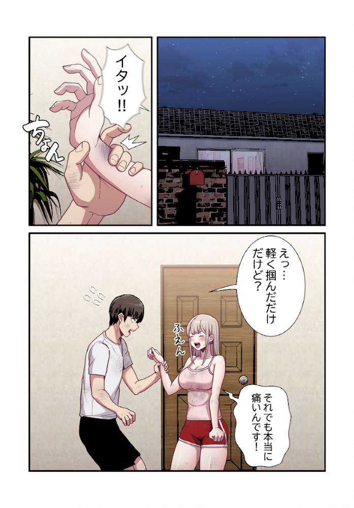 召使い更生道【分冊版】9話【ごぼう ウンサ】 (p2)