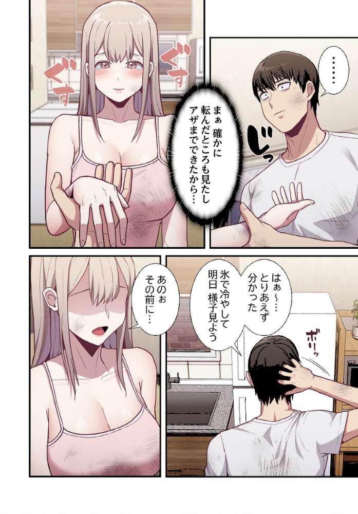 召使い更生道【分冊版】9話【ごぼう ウンサ】 (p3)