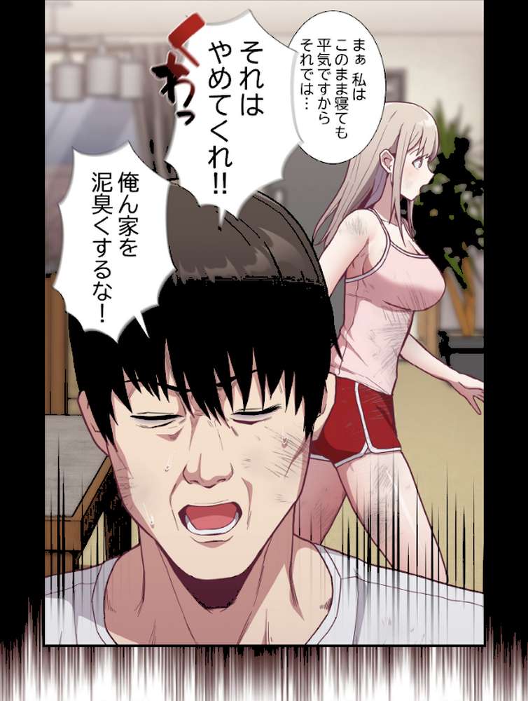 召使い更生道【分冊版】9話