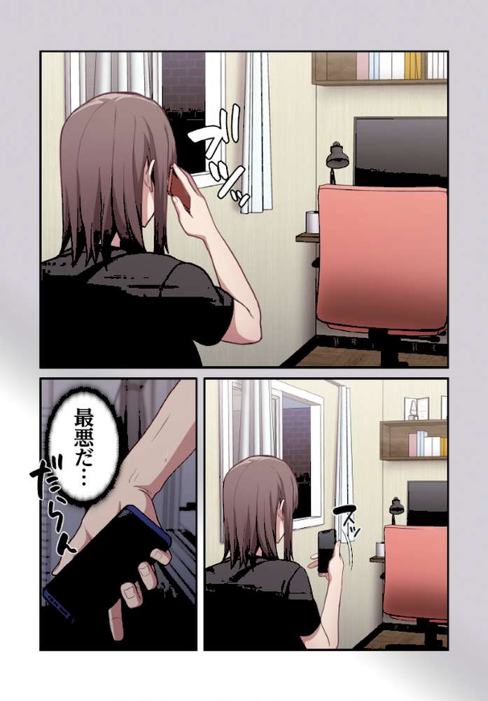 召使い更生道【分冊版】11話【ごぼう ウンサ】 (p4)