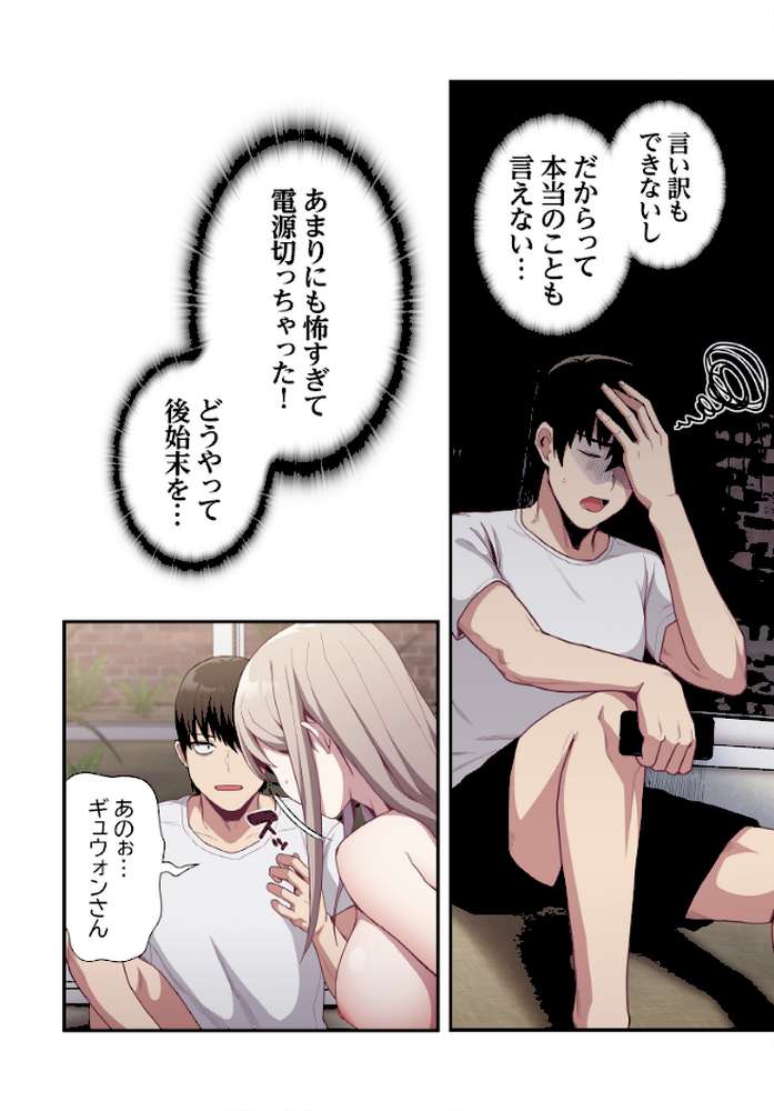 召使い更生道【分冊版】11話【ごぼう ウンサ】 (p5)