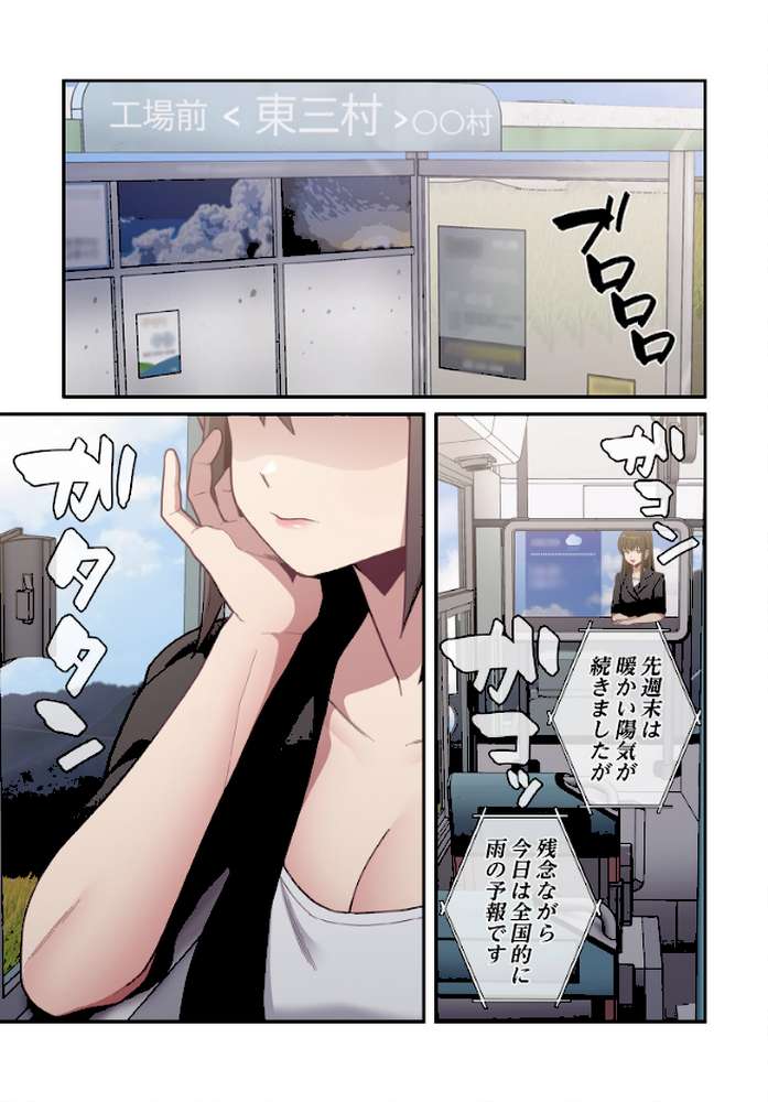 召使い更生道【分冊版】12話【ごぼう ウンサ】 (p2)