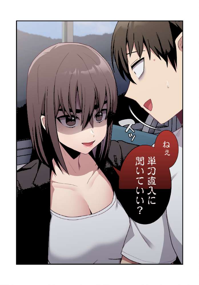 召使い更生道【分冊版】12話【ごぼう ウンサ】 (p4)