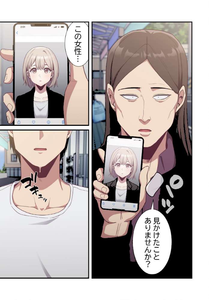 召使い更生道【分冊版】13話【ごぼう ウンサ】 (p2)