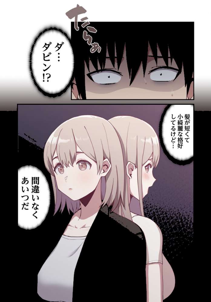 召使い更生道【分冊版】13話【ごぼう ウンサ】 (p3)