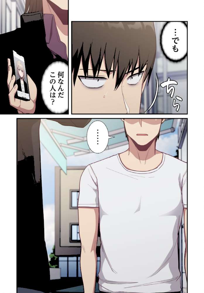 召使い更生道【分冊版】13話【ごぼう ウンサ】 (p4)