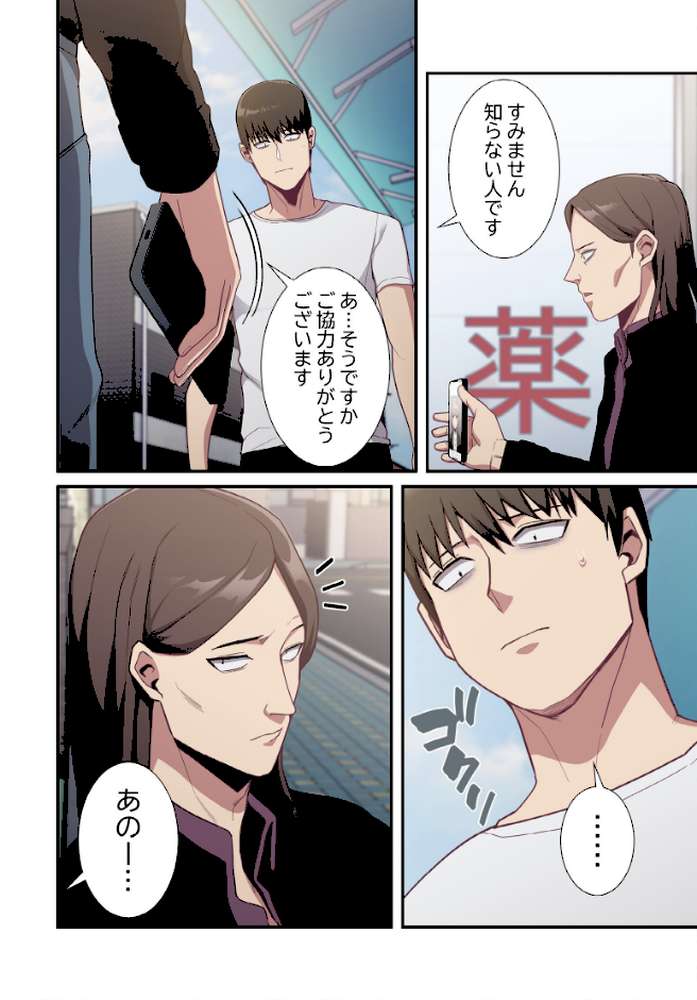 召使い更生道【分冊版】13話【ごぼう ウンサ】 (p5)