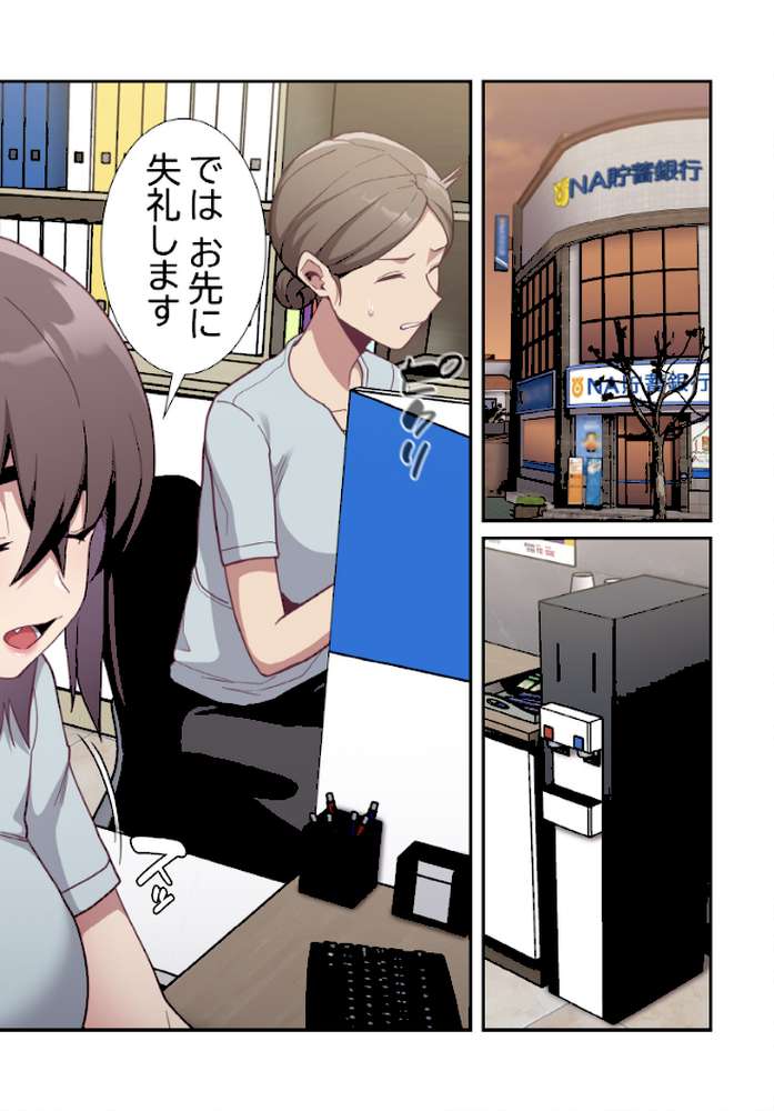 召使い更生道【分冊版】14話【ごぼう ウンサ】 (p2)