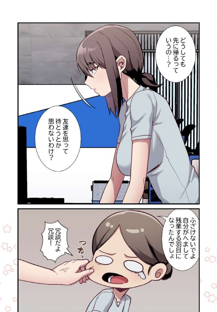 召使い更生道【分冊版】14話【ごぼう ウンサ】 (p3)