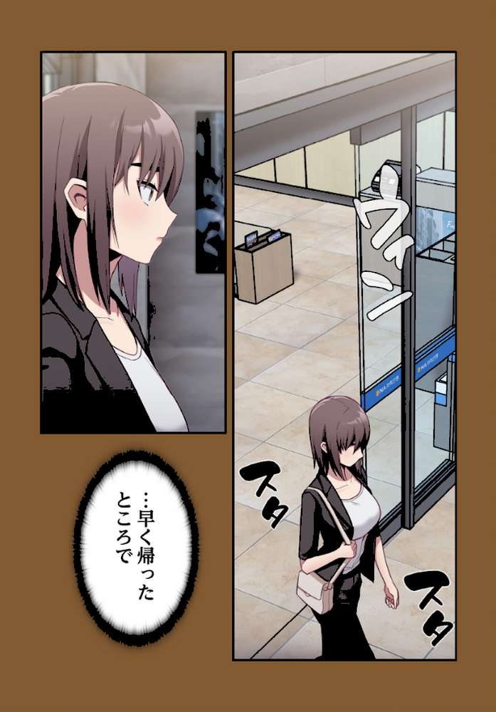 召使い更生道【分冊版】14話【ごぼう ウンサ】 (p4)